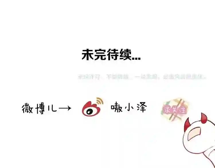 第100话 叫爸爸 第73页