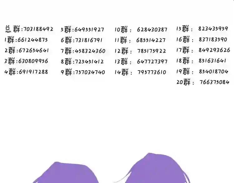 第100话 叫爸爸 第74页