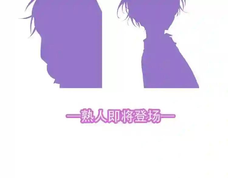 第100话 叫爸爸 第75页