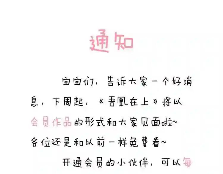 第100话 叫爸爸 第77页