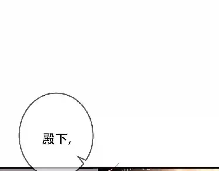 第26话 迫近的危机 第7页