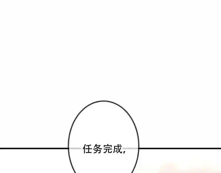 第26话 迫近的危机 第9页