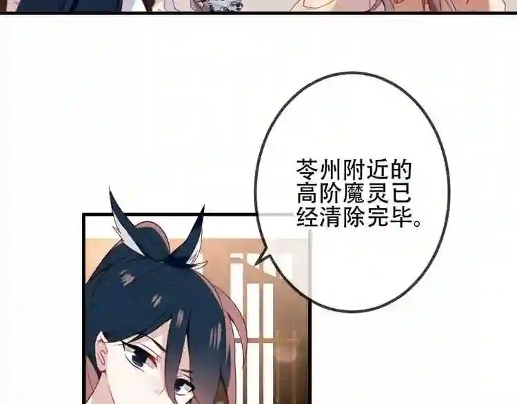 第26话 迫近的危机 第11页