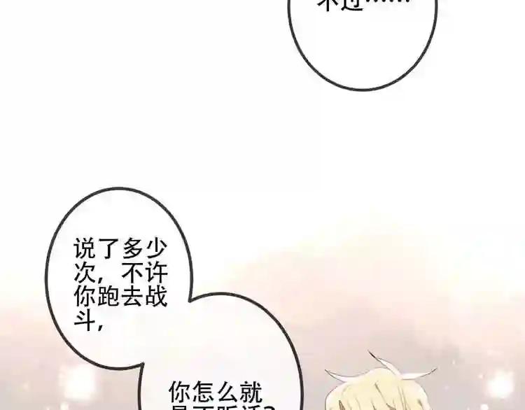 第26话 迫近的危机 第14页