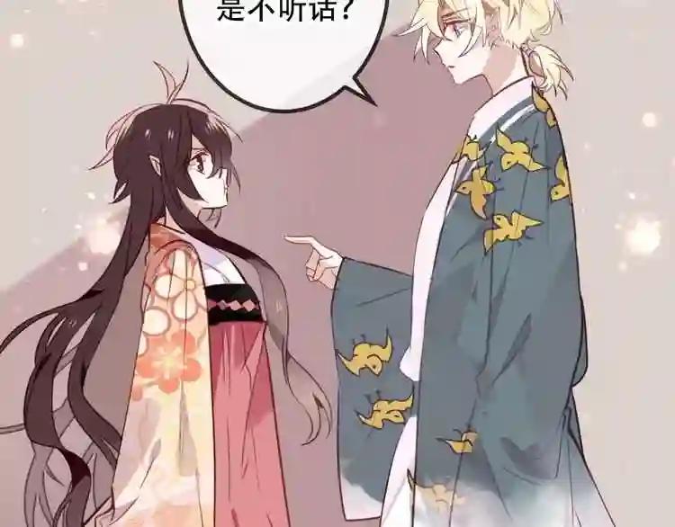 第26话 迫近的危机 第15页