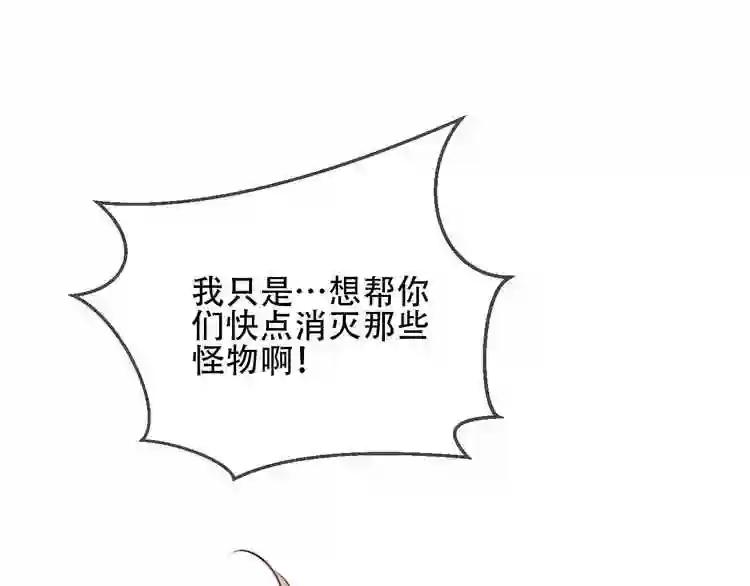 第26话 迫近的危机 第19页