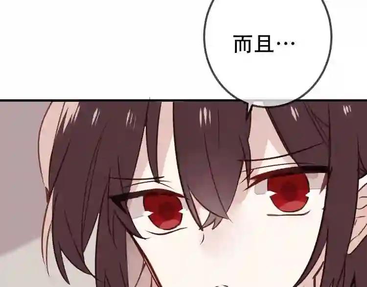 第26话 迫近的危机 第22页
