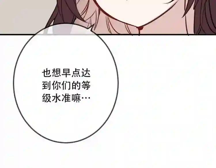 第26话 迫近的危机 第23页