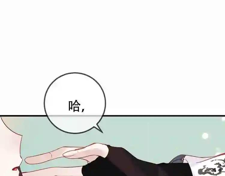 第26话 迫近的危机 第24页