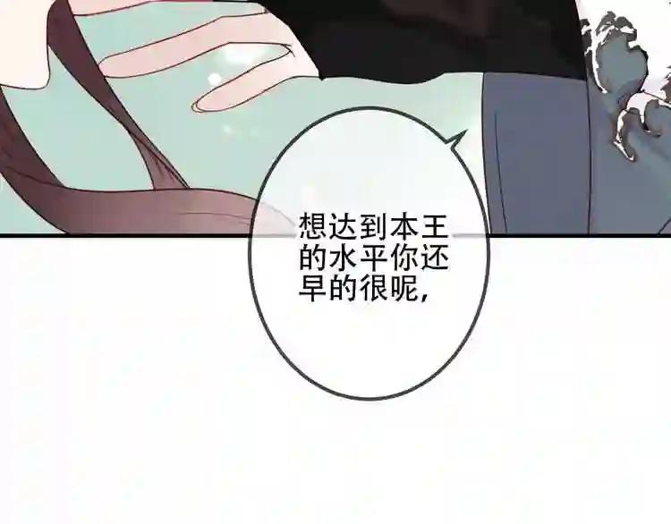 第26话 迫近的危机 第25页