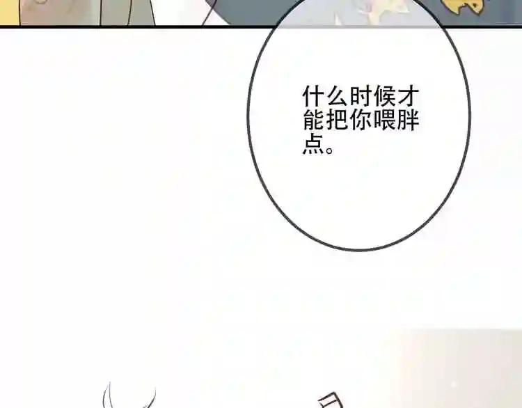 第26话 迫近的危机 第28页