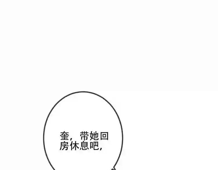 第26话 迫近的危机 第30页