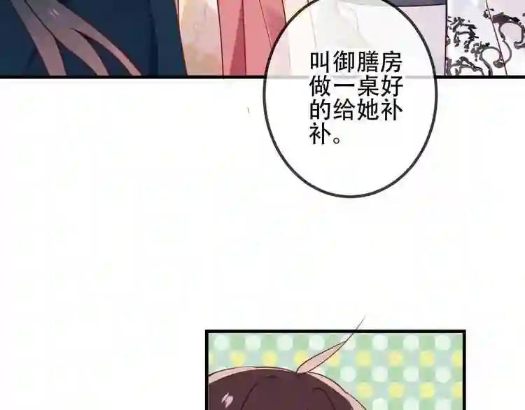 第26话 迫近的危机 第32页