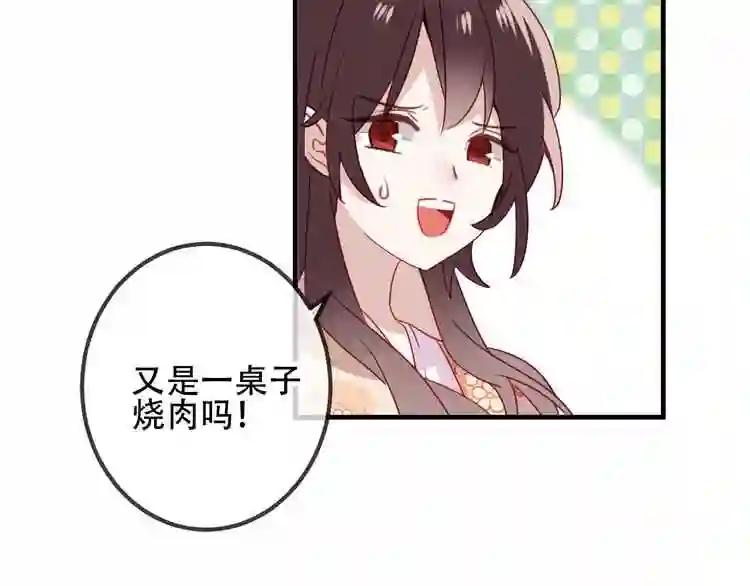 第26话 迫近的危机 第33页