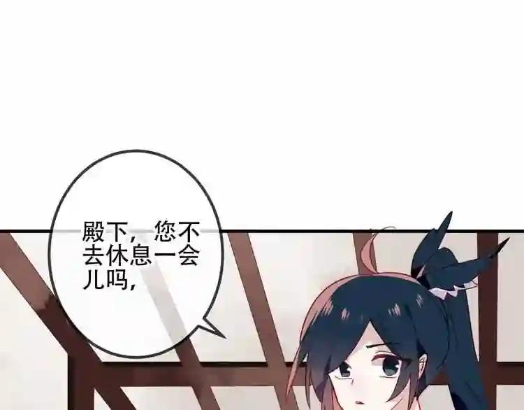 第26话 迫近的危机 第34页