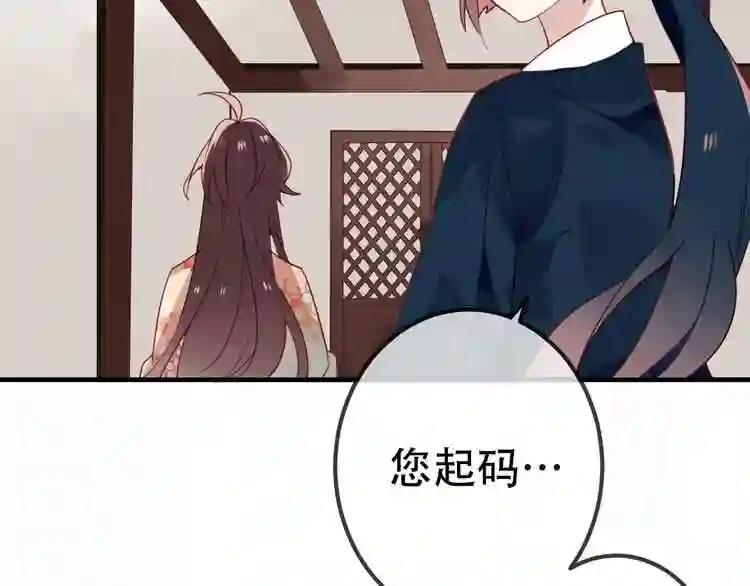 第26话 迫近的危机 第35页
