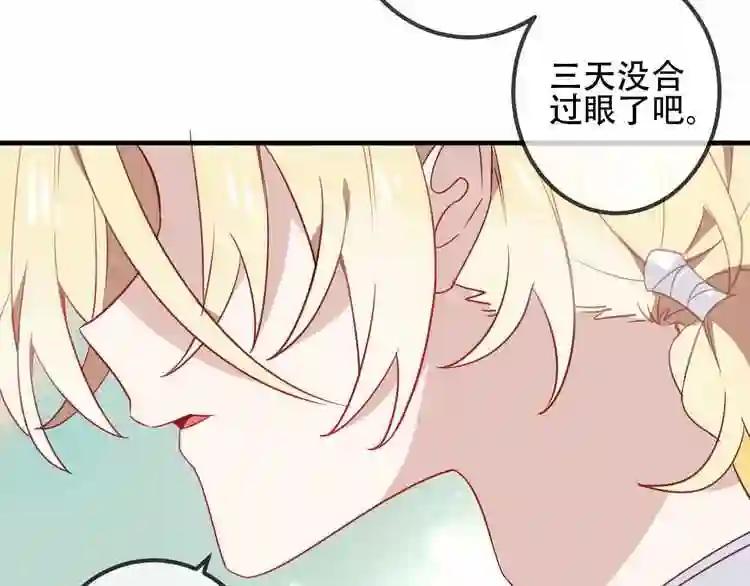 第26话 迫近的危机 第36页