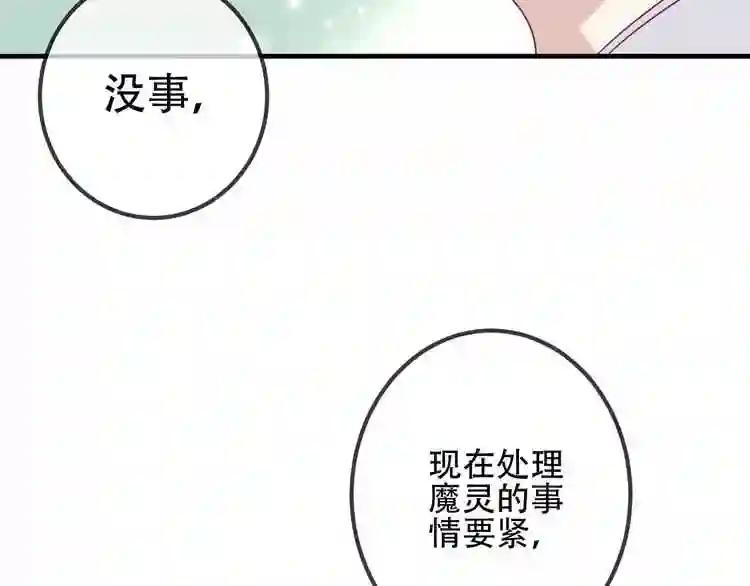第26话 迫近的危机 第37页