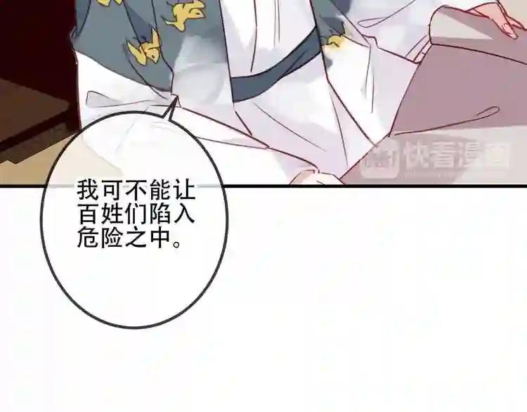 第26话 迫近的危机 第39页