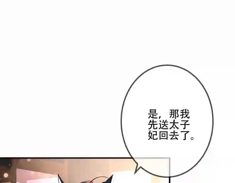 第26话 迫近的危机 第40页