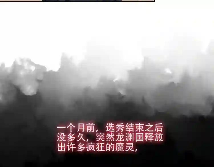 第26话 迫近的危机 第42页
