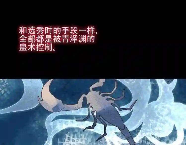 第26话 迫近的危机 第44页