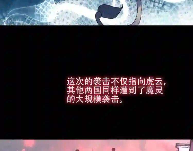 第26话 迫近的危机 第45页
