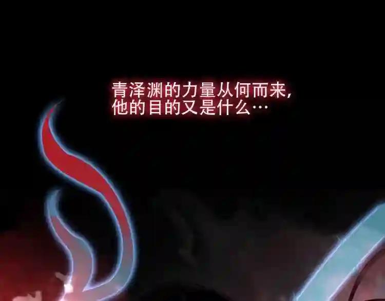 第26话 迫近的危机 第47页