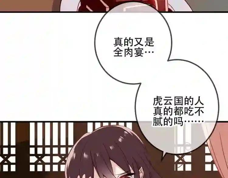 第26话 迫近的危机 第53页