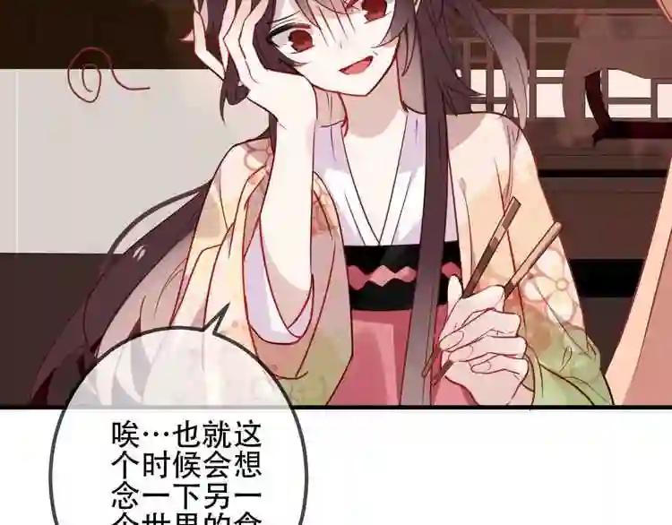 第26话 迫近的危机 第54页