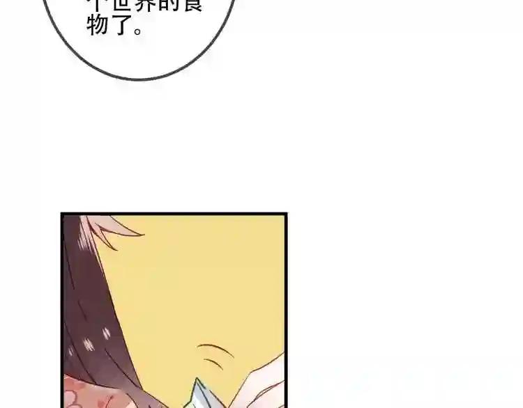 第26话 迫近的危机 第55页