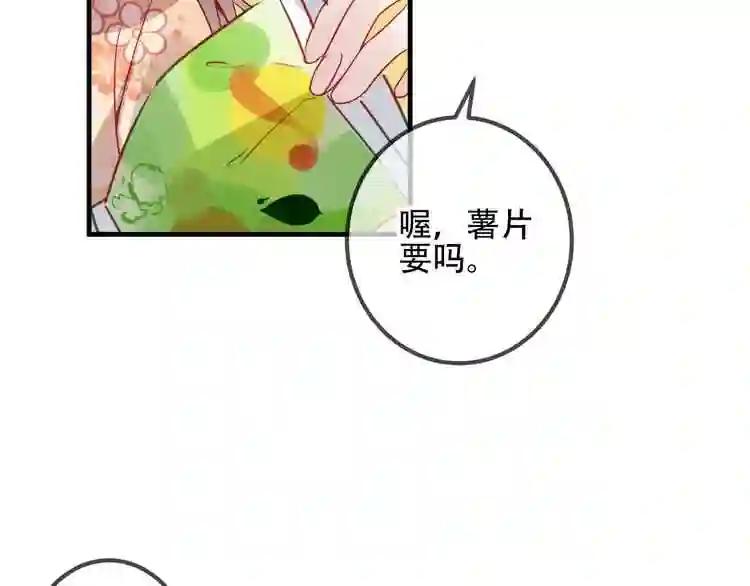 第26话 迫近的危机 第56页