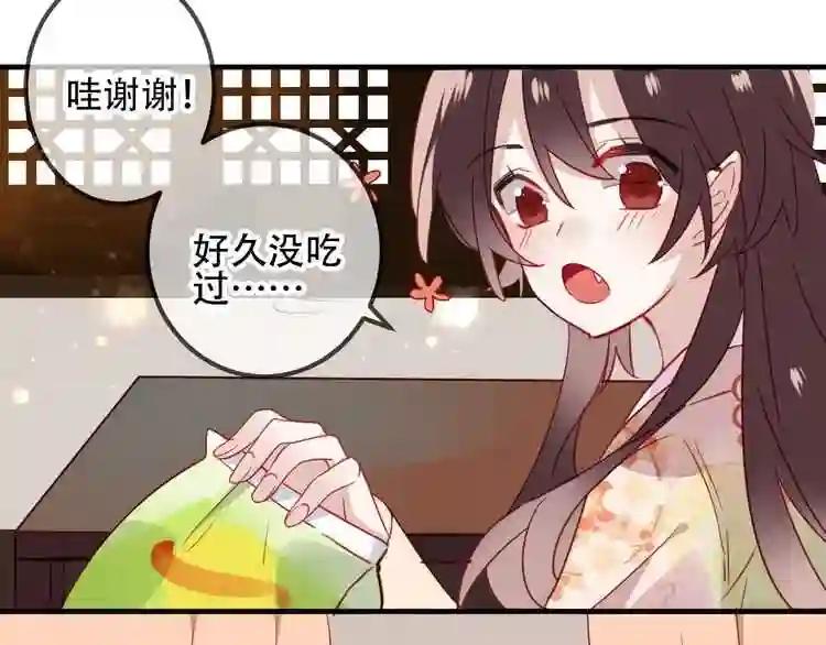 第26话 迫近的危机 第57页
