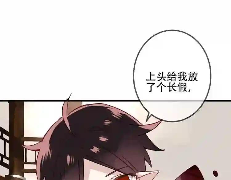 第26话 迫近的危机 第64页