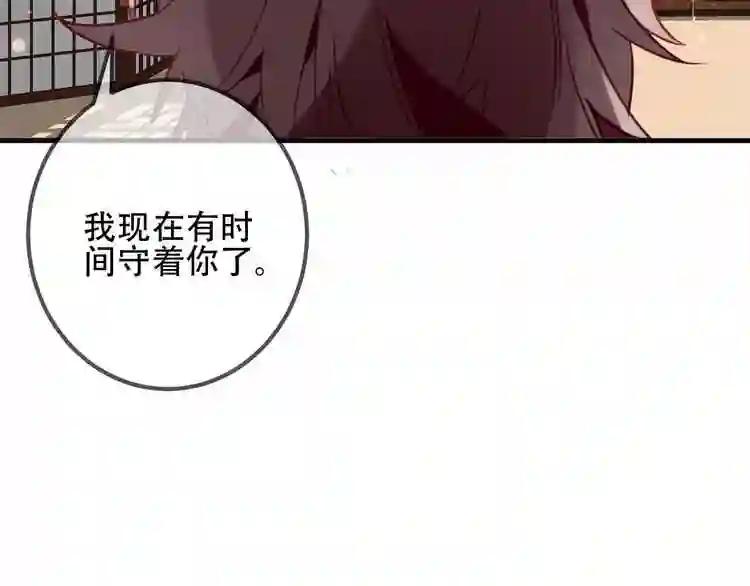第26话 迫近的危机 第66页