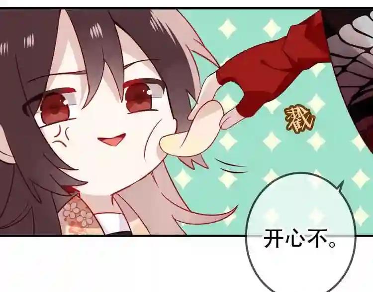 第26话 迫近的危机 第67页