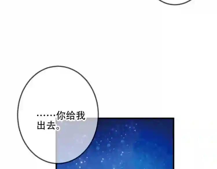 第26话 迫近的危机 第68页