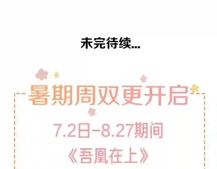第26话 迫近的危机 第70页