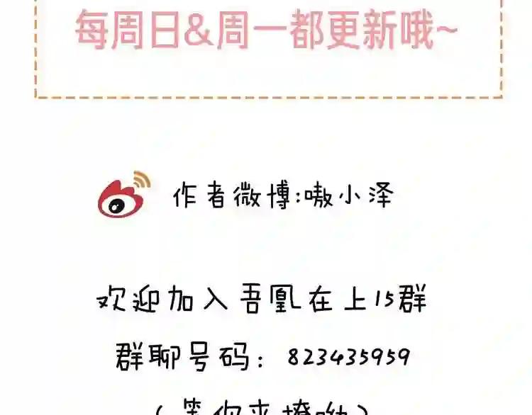 第26话 迫近的危机 第71页