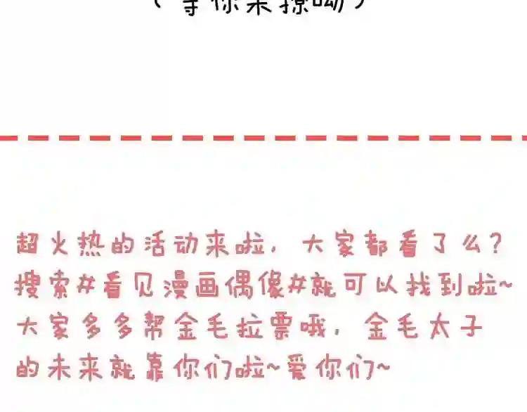 第26话 迫近的危机 第72页