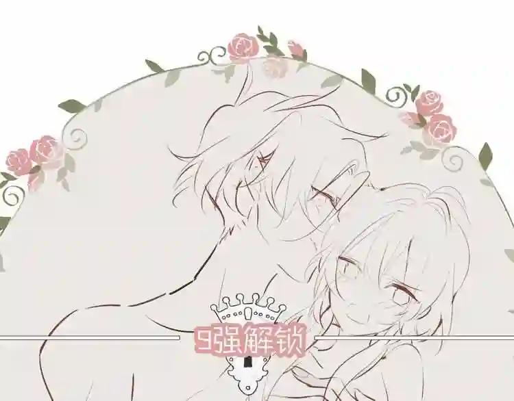 第26话 迫近的危机 第73页