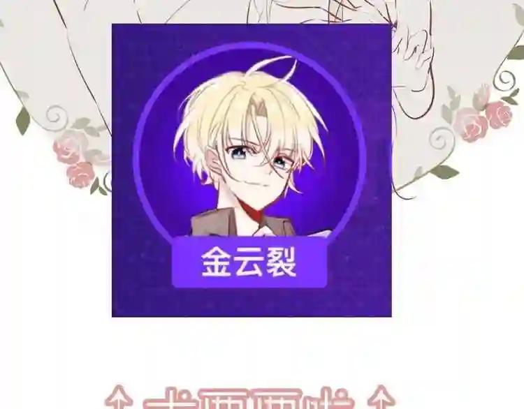 第26话 迫近的危机 第74页