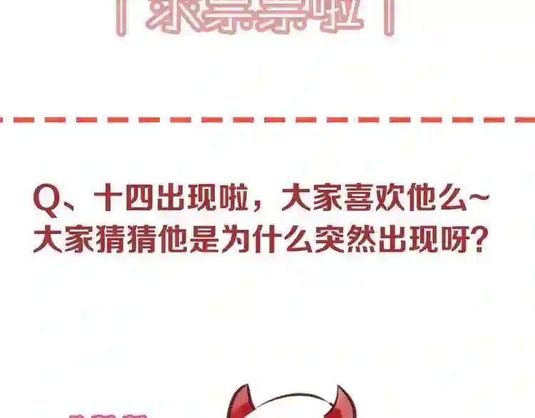 第26话 迫近的危机 第75页