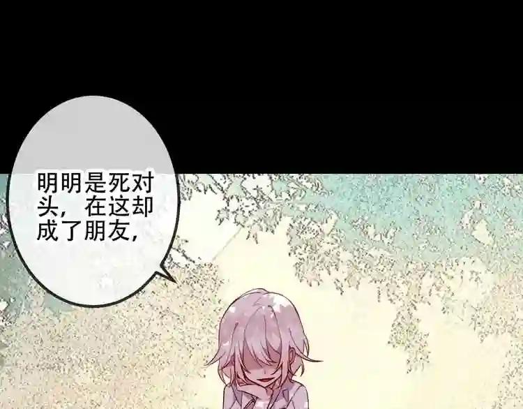 第42话 被处死的理由 第4页