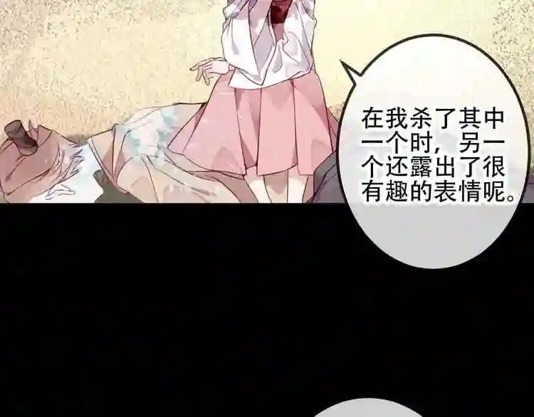 第42话 被处死的理由 第5页