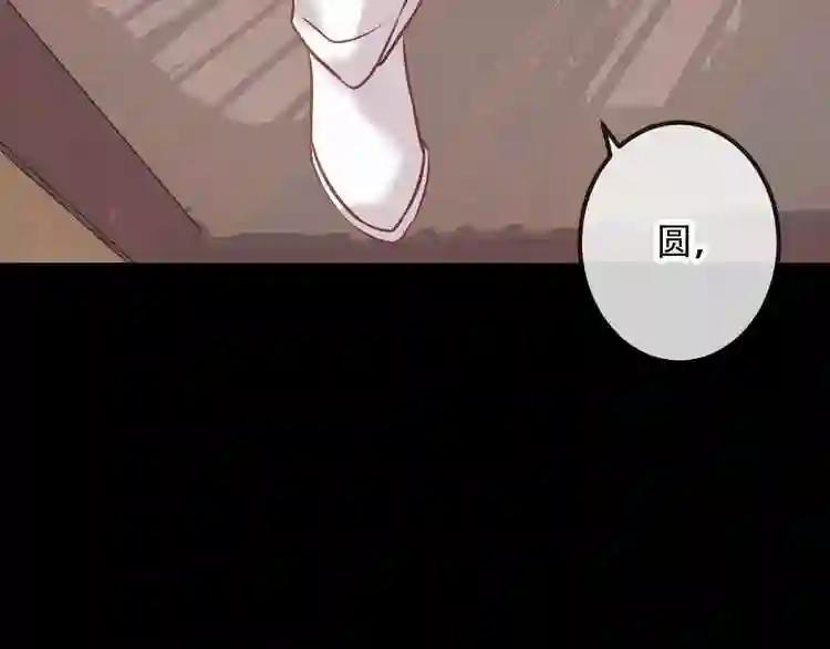 第42话 被处死的理由 第9页
