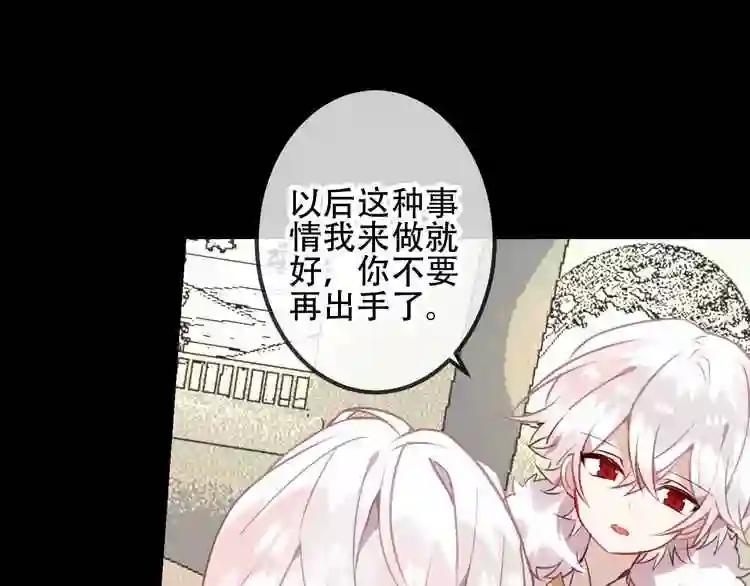 第42话 被处死的理由 第10页