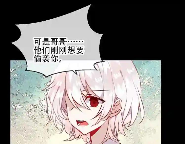第42话 被处死的理由 第12页