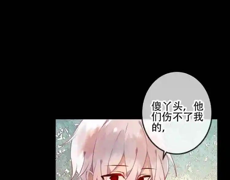 第42话 被处死的理由 第14页