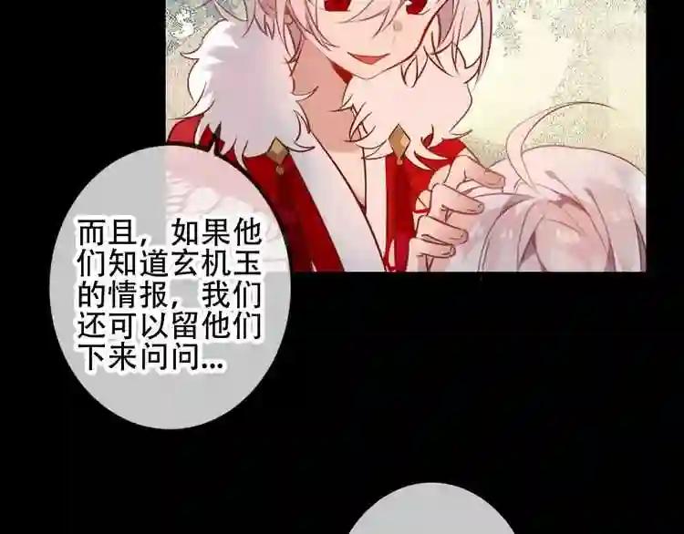 第42话 被处死的理由 第15页